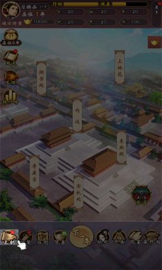 皇帝人生内置菜单版下载3