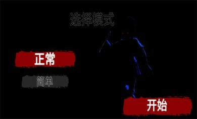 逃离病娇V移植版下载安装2