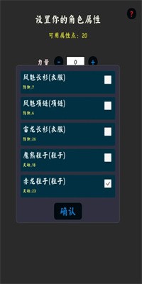 你能通关算我输官网版下载3