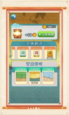 成语英雄榜游戏下载1