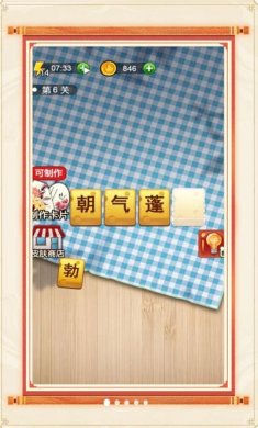 成语英雄榜游戏下载2