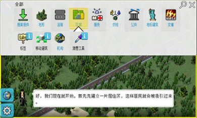 西奥小镇官方正版下载4