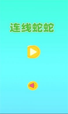 连线蛇蛇中文版下载1