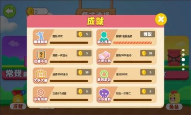 蛋仔历险记游戏下载2