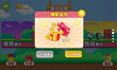 蛋仔历险记游戏下载1