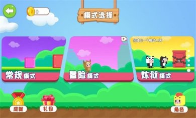 蛋仔历险记游戏下载3