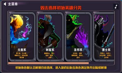 杀戮地城2免费版下载1