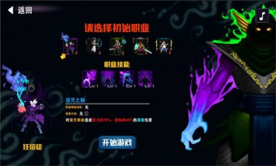 杀戮地城2免费版下载3