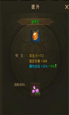 大天使之剑H5变态服下载4