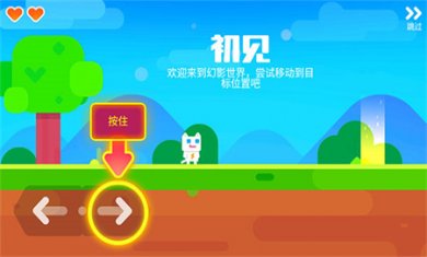 超级幻影猫2无限体力下载1