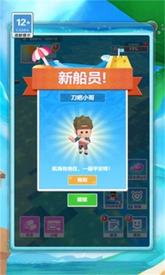 荒岛木筏求生挑战手机版下载1