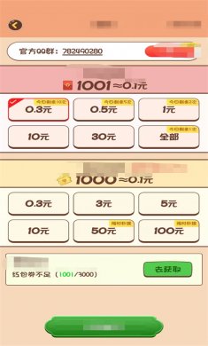 猜歌强中手赚钱游戏下载3