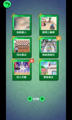 笑出腹肌小游戏下载1