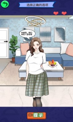笑出腹肌小游戏下载2