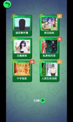 笑出腹肌小游戏下载3