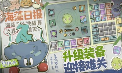 海洋防线游戏下载3
