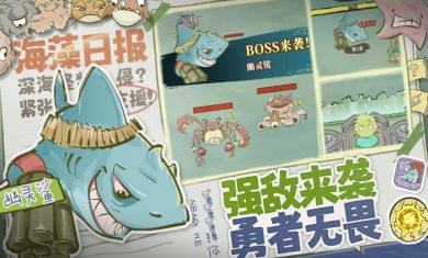 海洋防线游戏下载2