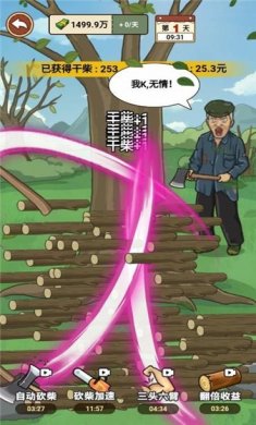 我的家乡生活正版小游戏下载1