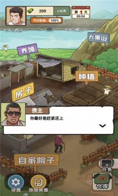 我的家乡生活正版小游戏下载2
