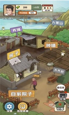 我的家乡生活正版小游戏下载3
