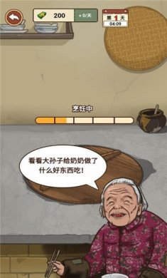 我的家乡生活正版小游戏下载4