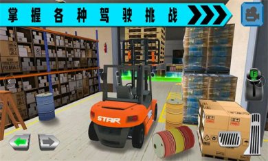 货车老司机手机版下载2