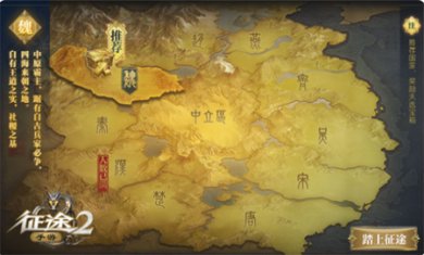 巨人征途2手游下载4