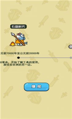 咸鱼翻身战最新版游戏下载1