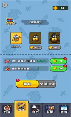 咸鱼翻身战最新版游戏下载3