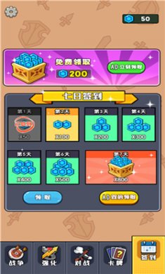 咸鱼翻身战最新版游戏下载4