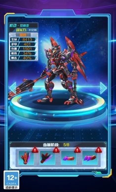 机甲猎怪者下载安卓版3