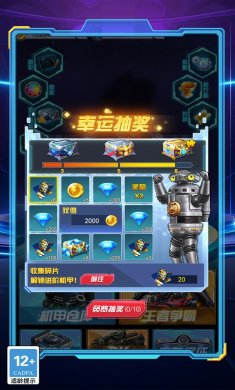 机甲猎怪者下载安卓版1