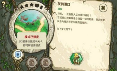 王国保卫战前线全英雄解锁版下载1