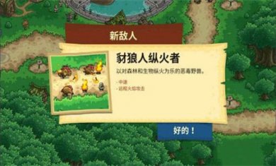 王国保卫战前线全英雄解锁版下载4