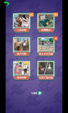脑洞大开派对手游下载2