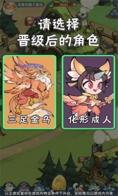 小妖别打了游戏下载2