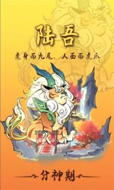小妖别打了游戏下载1