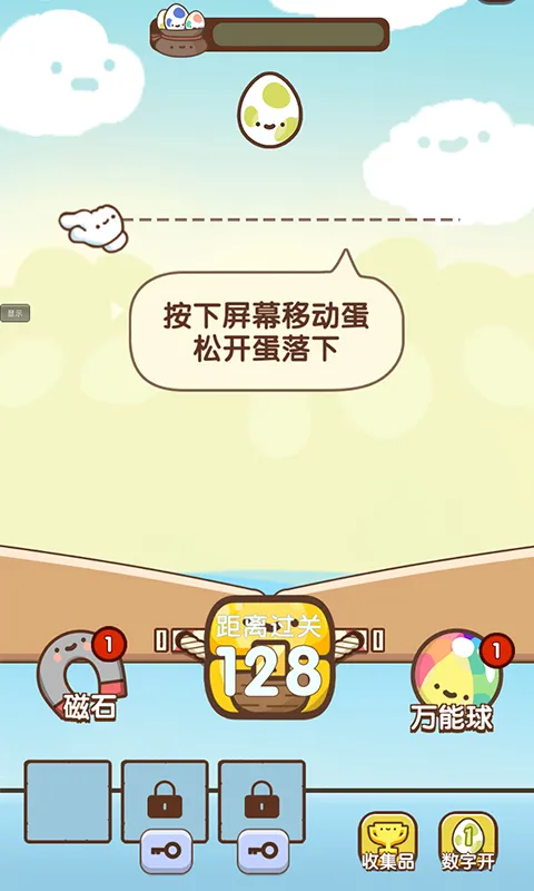 开心抓蛋蛋红包下载2