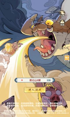 我夺舍了一颗蛋游戏下载3
