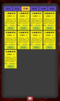 大仙符师游戏下载安装3