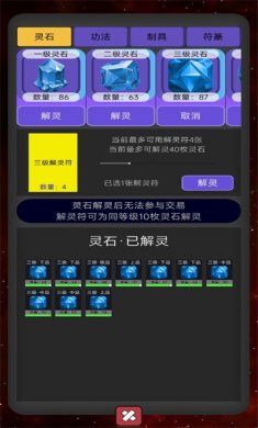 大仙符师游戏下载安装1