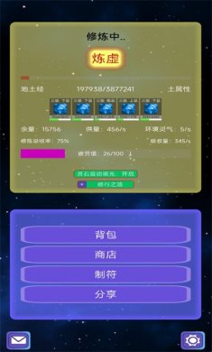 大仙符师游戏下载安装2
