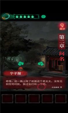 纸嫁衣1完整版下载2