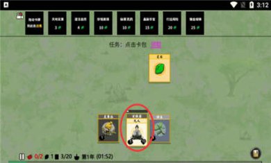 堆叠修仙免广告版下载3