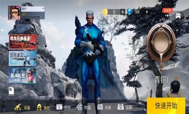 求生试炼正式版下载3