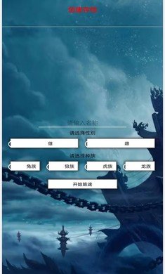 大妖历练行测试版下载3