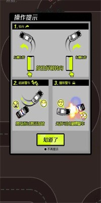 飙车征服公路官方版下载2