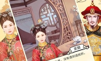 后宫大主宰游戏下载3