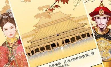 后宫大主宰游戏下载1