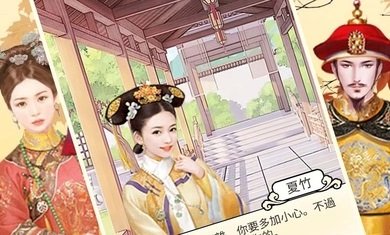 后宫大主宰游戏下载2